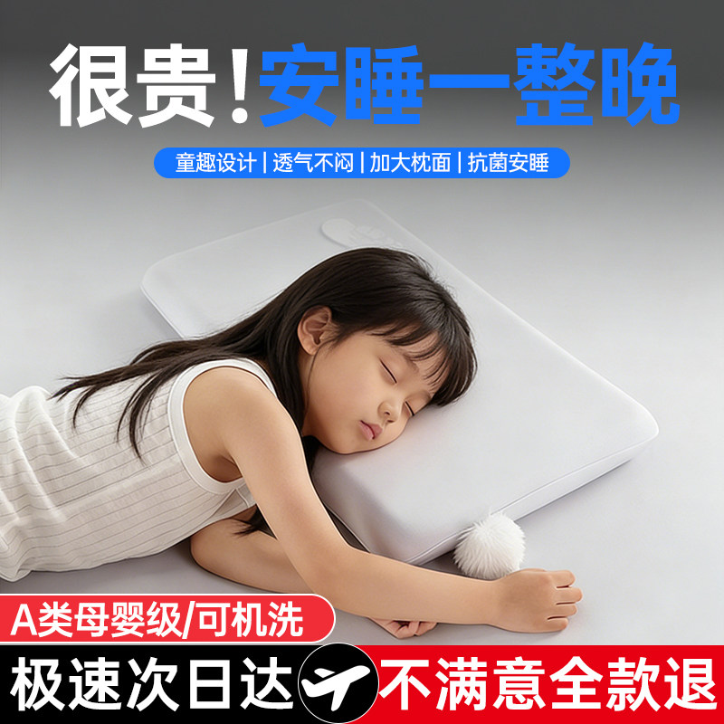 亚朵花朵儿童记忆棉枕头6岁+图片