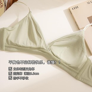 三角杯细肩i带内衣女聚拢小胸不空杯平胸白色无钢圈文胸罩 法式