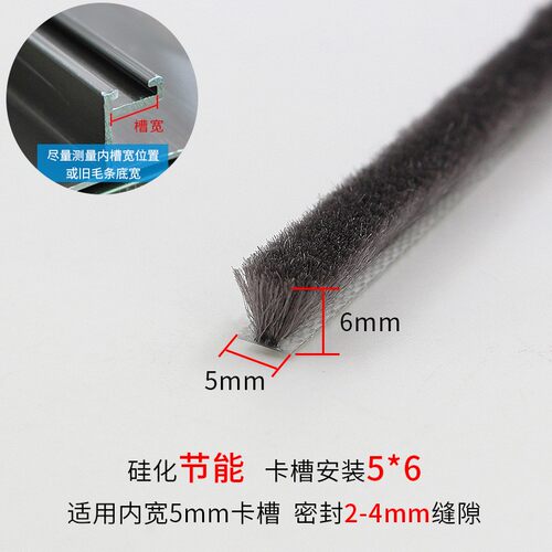 铝合金移门纱窗卡槽式硅化加片毛条塑钢推拉窗户缝防风隔音密封条