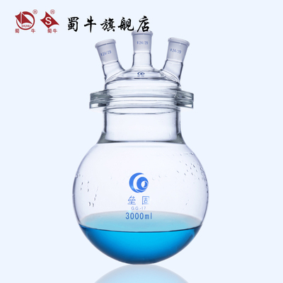 垒固 开口反应器圆底反应釜分体式反应烧瓶三口四口法兰口反应瓶
