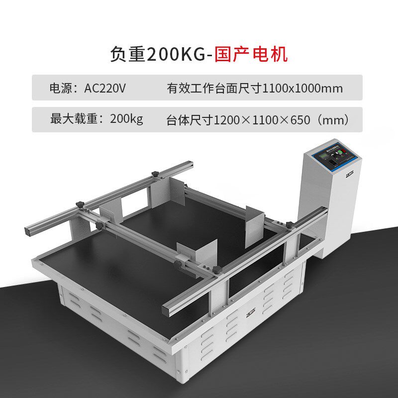 全自动模拟汽车运输振动台跑马式震动试验仪纸箱包装振动测试台