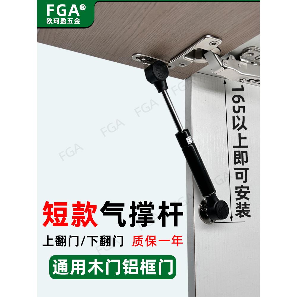 超短上翻/下翻玻璃门支撑杆铝框门液压气撑杆小吊柜上翻门气动杆