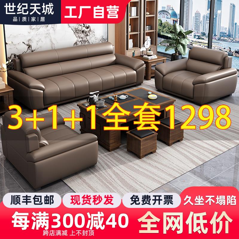 办公室沙发茶几组合套装简约商务会议休息区会客接待洽谈真皮沙发