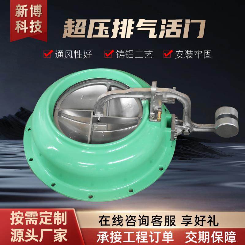 人防防爆自动超压排气活门 人防通风设备PS-D250 FCH-300排气活门