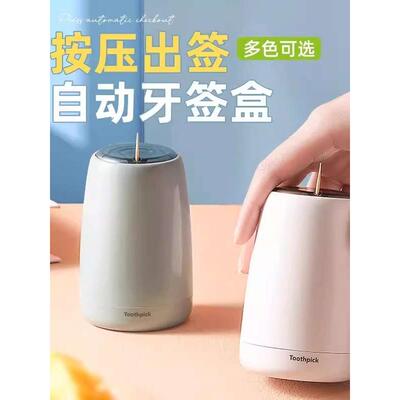 牙签盒2025新款家用自动弹出按压式收纳牙签高档创意网红牙签筒