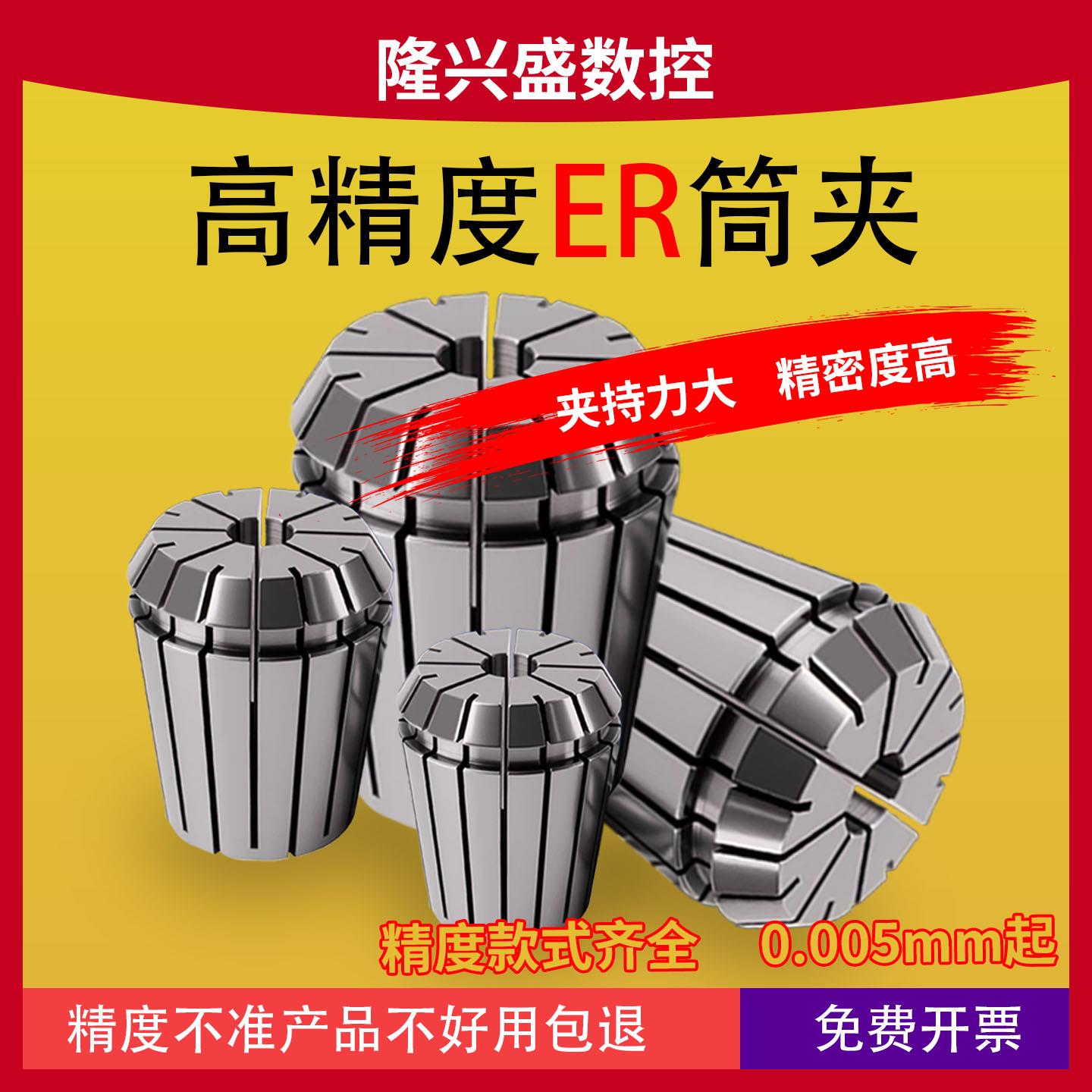 ER筒夹高精度弹性刀夹雕刻机主轴夹头数控刀柄夹具er25 32 11 8套
