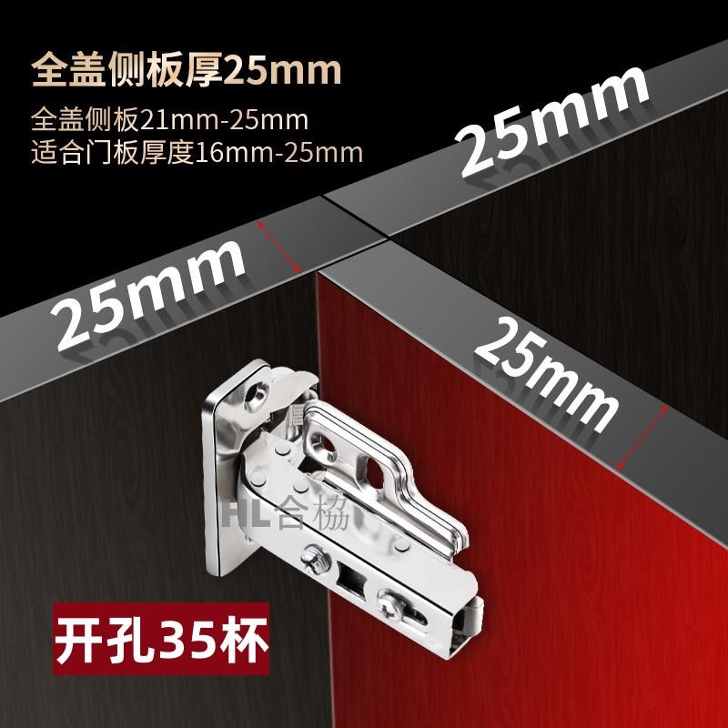 35杯全盖25侧板铰链大角度厚门板盖36免打孔二段力不锈钢柜门合页