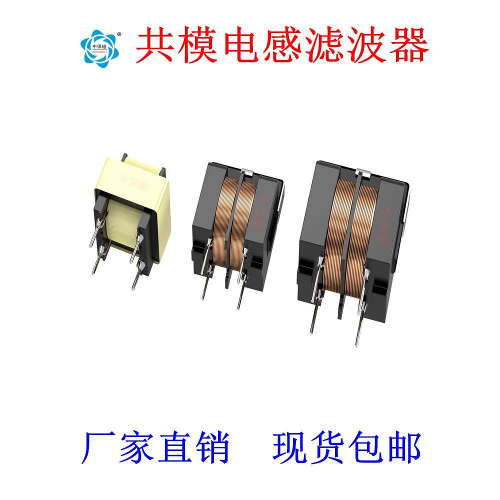 滤波新款共模磁大功率电感线圈分频器变压骨架绕线空芯UU98 20MH
