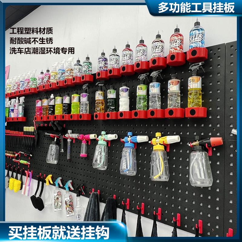工具挂板架塑料洞洞板洗车美容店五金工具收纳置物架展示架工具墙