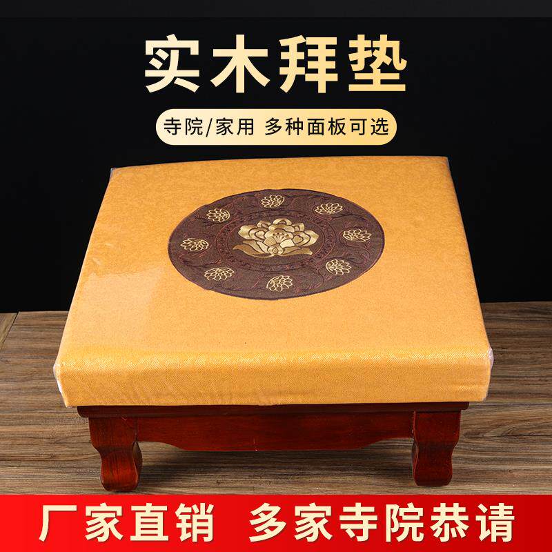 拜凳拜垫莲花磕头打坐垫跪凳跪拜加厚实木禅修蒲团家用寺庙拜佛跪