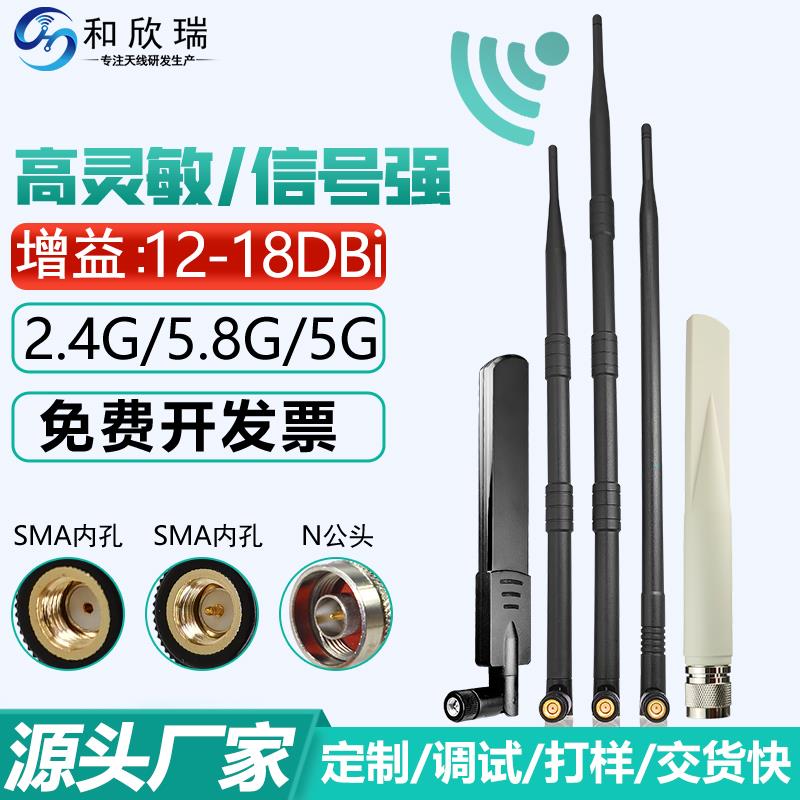 电脑主板wifi6天线双频路由器信号增强接收蓝牙胶棒2.4g 5.8g 5g