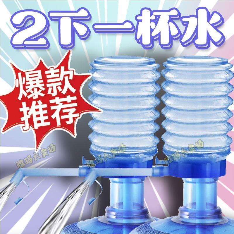 手压式抽水器纯净水桶出水手动压水器大桶饮水机家用桶装水导热盘
