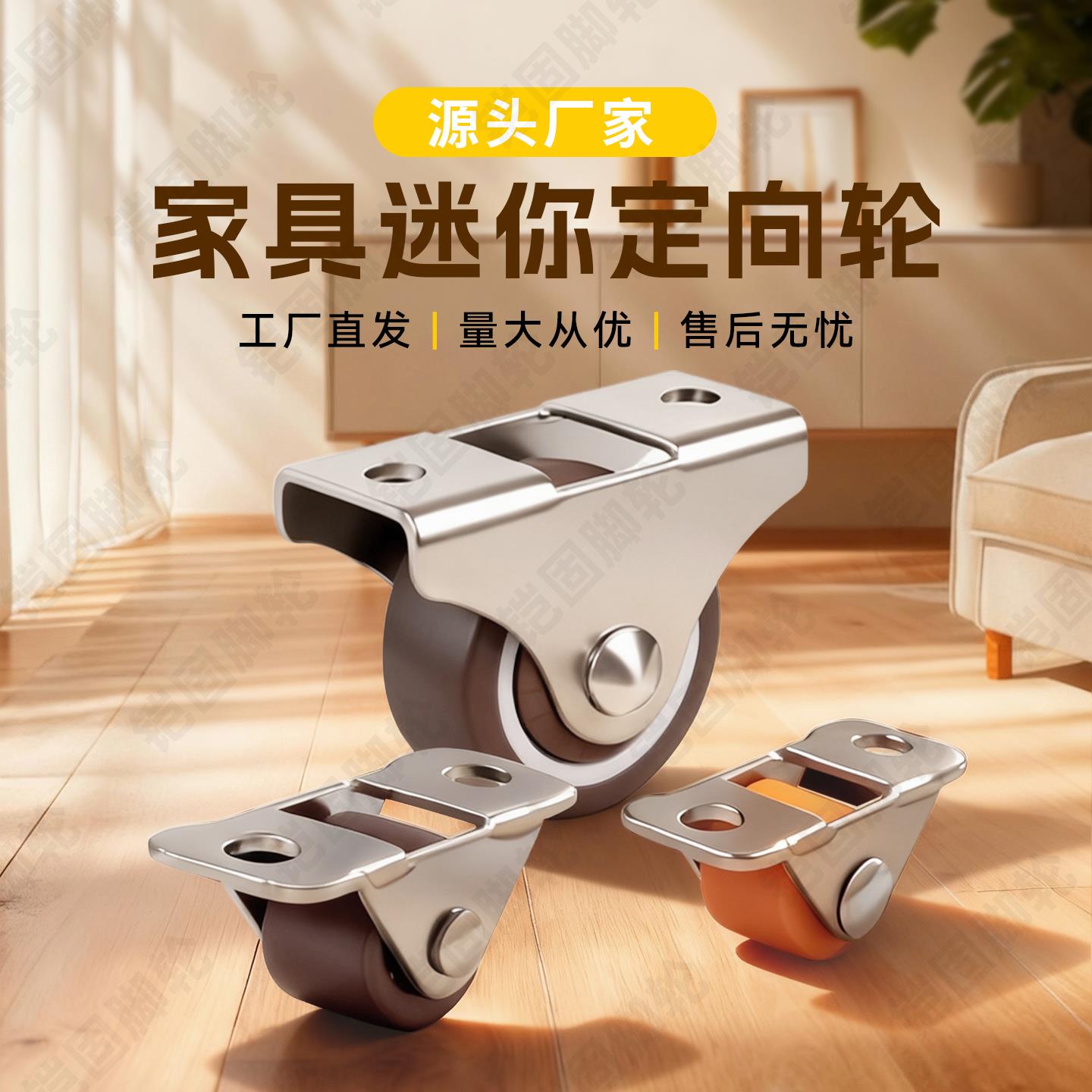 1寸踢脚抽屉鞋柜脚轮2寸榻榻米定向微型迷你家具橡胶轴承轮子滑轮