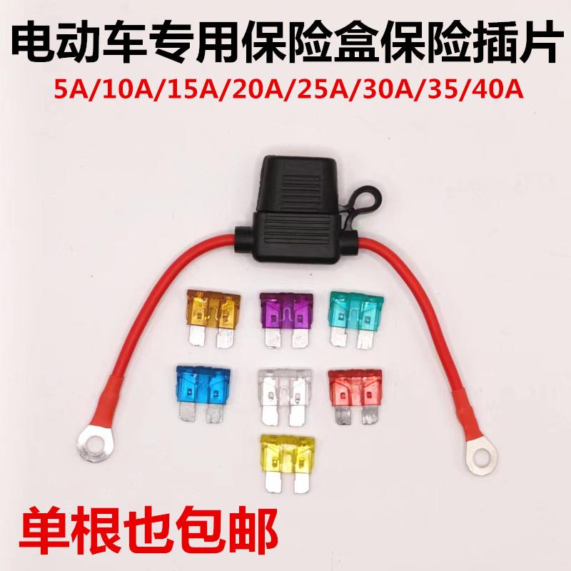 中号保险丝座盒电动四轮改装纯铜防水加粗汽货车摩托电器设备30A2