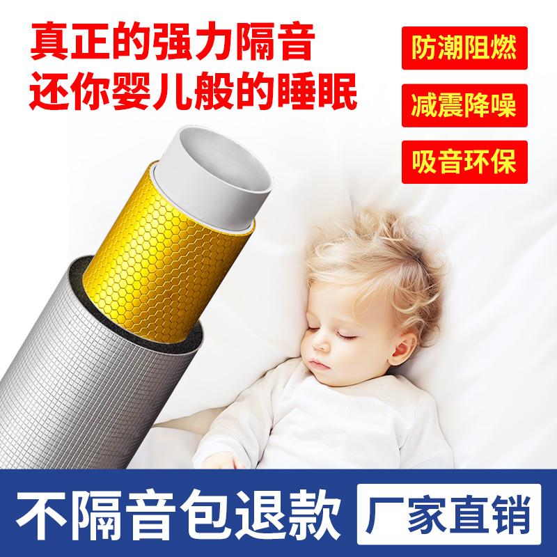 下水管隔音棉自粘包化妆室排水管道吸音棉减震阻尼片超静音消音棉