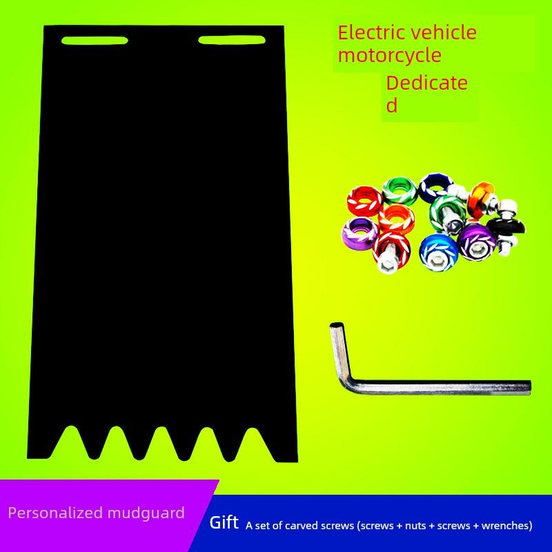 电动汽车摩托车通用挡泥板蓄电池汽车挡泥板皮革三轮车防摔后挡水