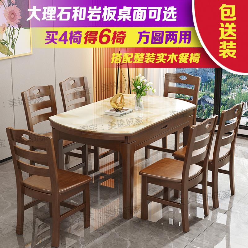 大理石餐桌椅组合实木餐桌现代简约折叠可伸缩圆桌家用小户型饭桌