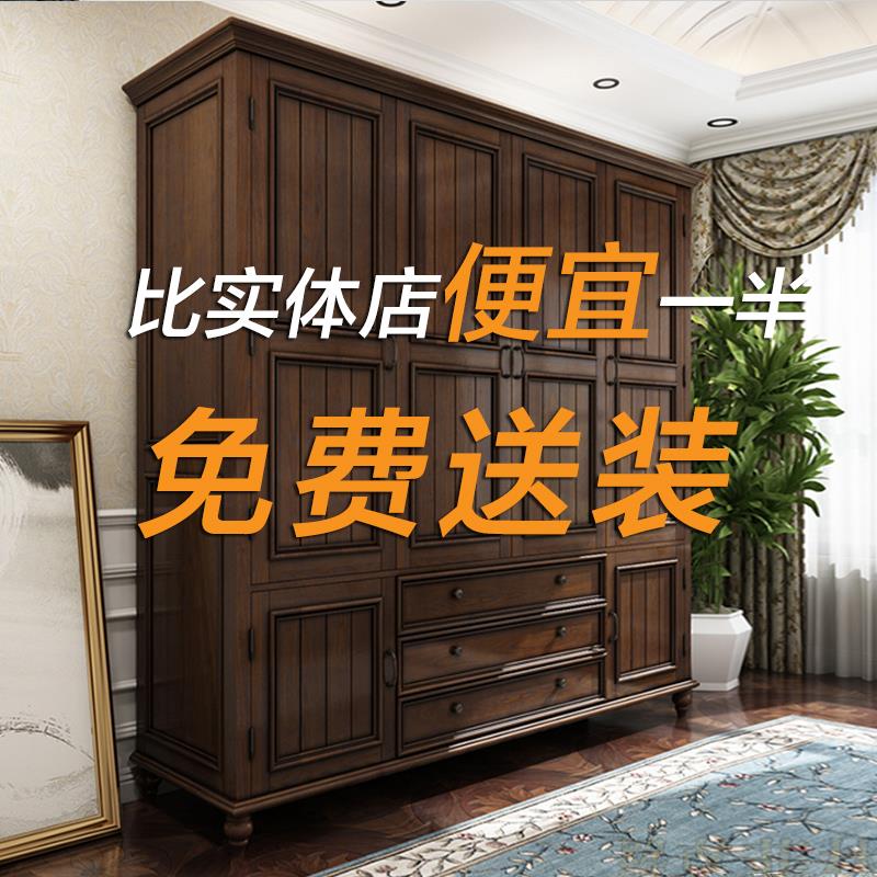 美式覆古家用实木衣柜卧室衣帽间加高带顶柜轻奢衣橱工厂定做家具