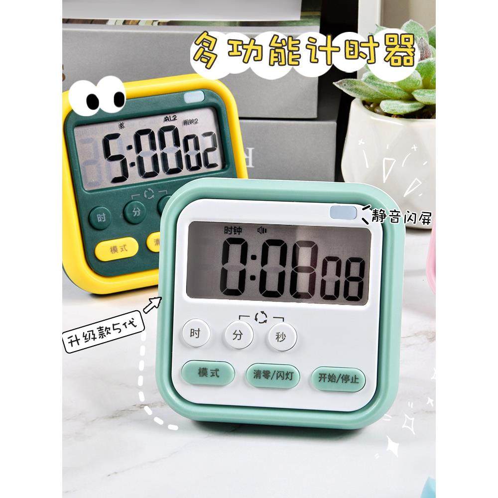 学生用计时器家用静音新款闹钟定时器电子多功能时间管理学习秒表