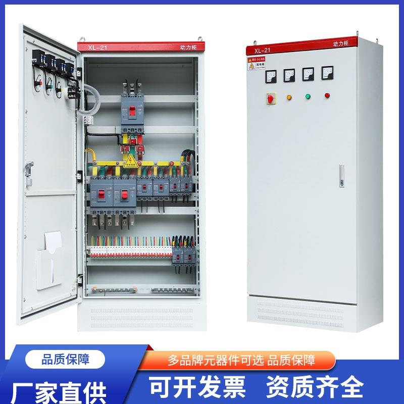 定制高低压成套配电箱XL-21动力柜GGD进出线 线柜双电源切换控制