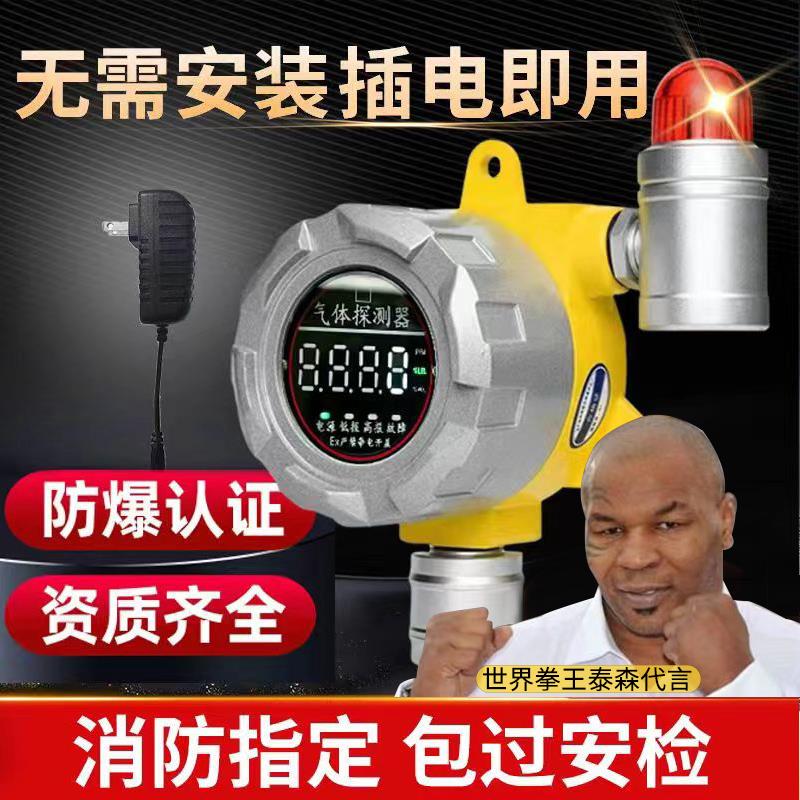 可燃气体液化气瓦斯无线 线探测警报器商用氧气燃气装置瓦斯检测