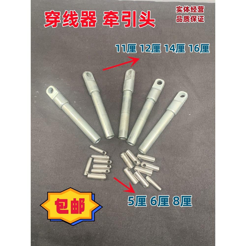 玻璃钢穿线器牵引头铁头连接头电缆网线光纤穿线神器铜头引导头