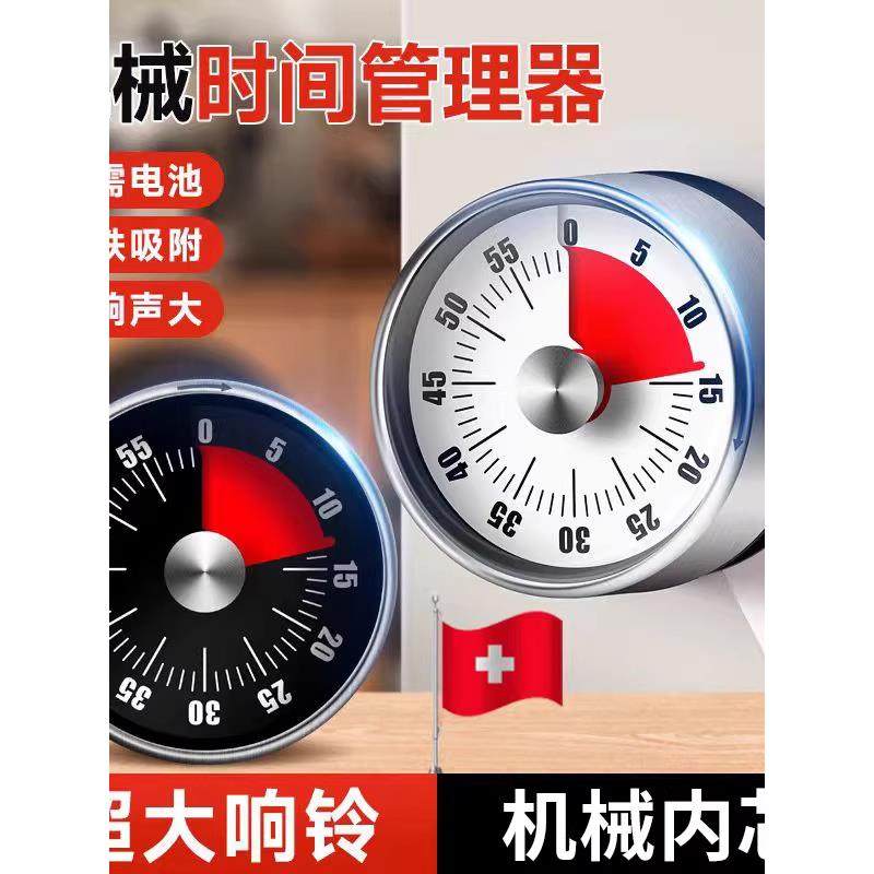 可视化计时器厨房机械定时学习儿童厨房提醒器磁吸式烹饪秒表闹钟