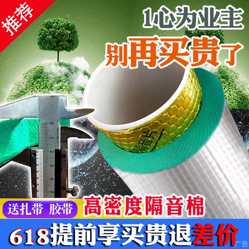 下水管隔音棉包卫生间排水管道隔音消音棉自粘阻尼片止震降噪除噪