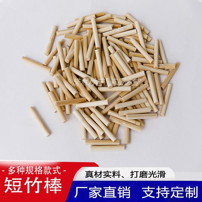 短竹棒手工diy短木棒平头木榫钉实木木栓木塞木隼木丁楠竹木楔子