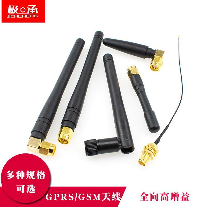 胶棒天线SMA弯头折叠小辣椒天线GPRS/GSM四频增益3DBI内针内孔