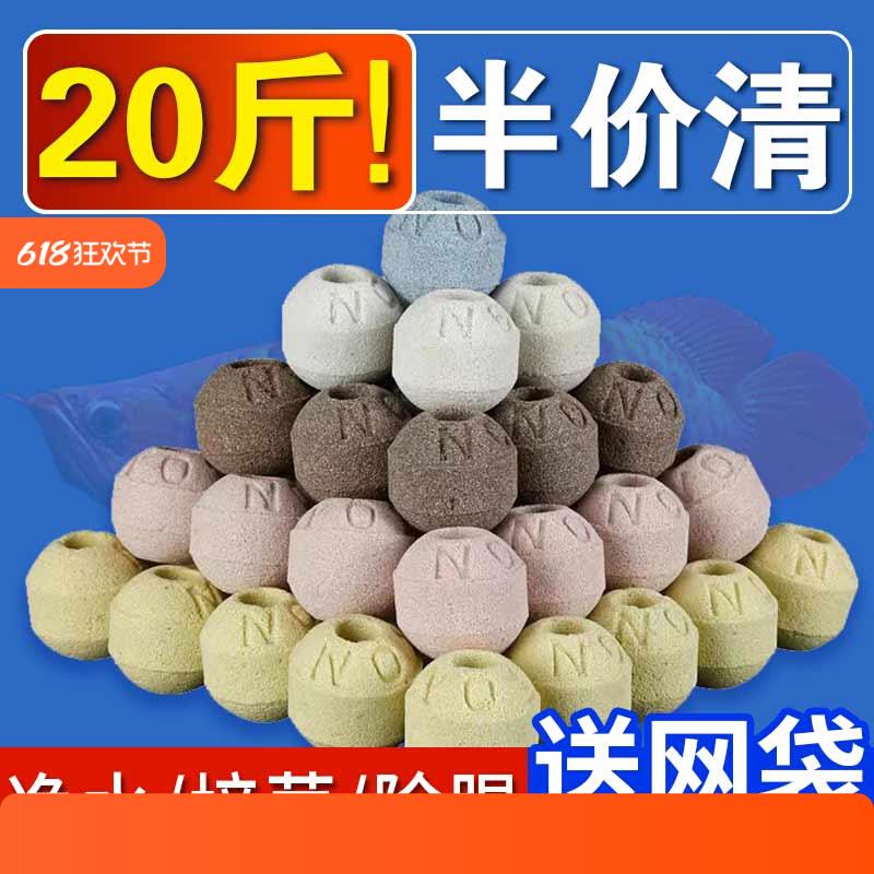 净化鱼缸水质专用硝化培菌滤材五色石英5D纳米中空细菌球循环过滤