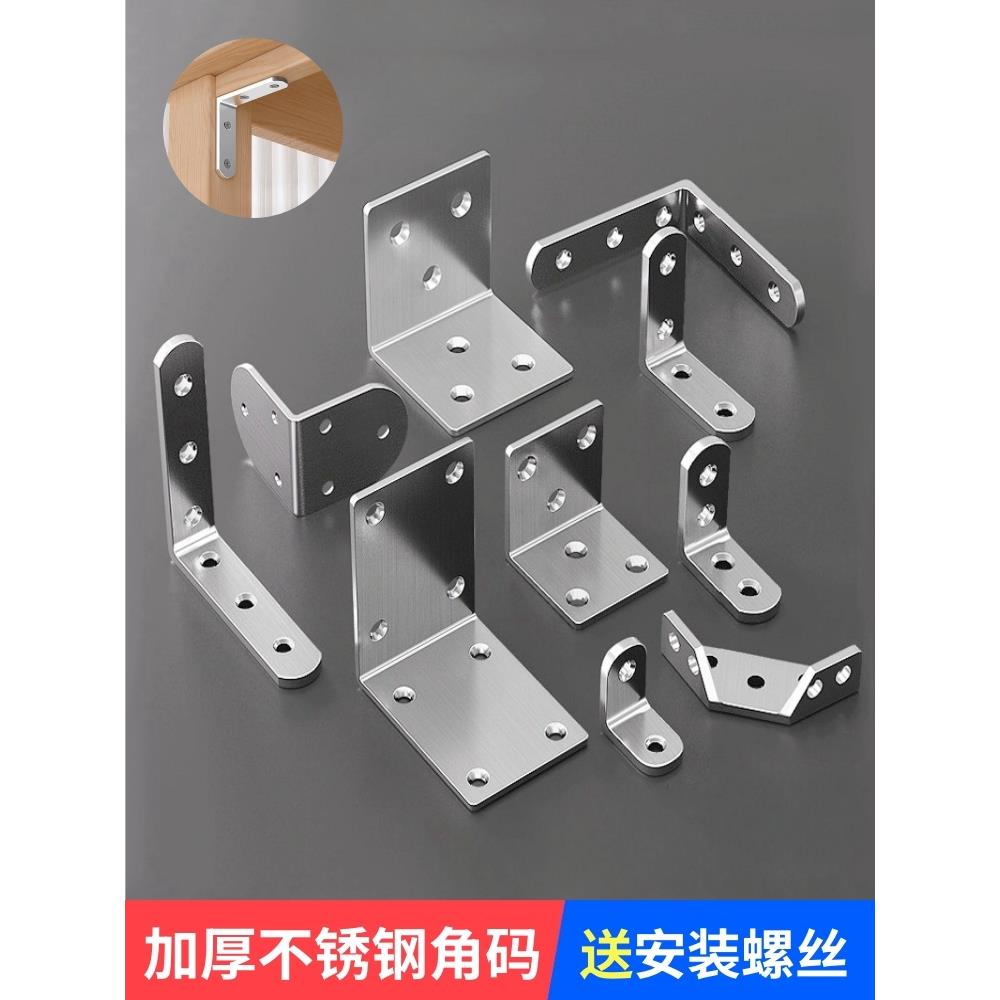 不锈钢角码90度直角固定器一字直片l型角铁三角支架层板托连接件