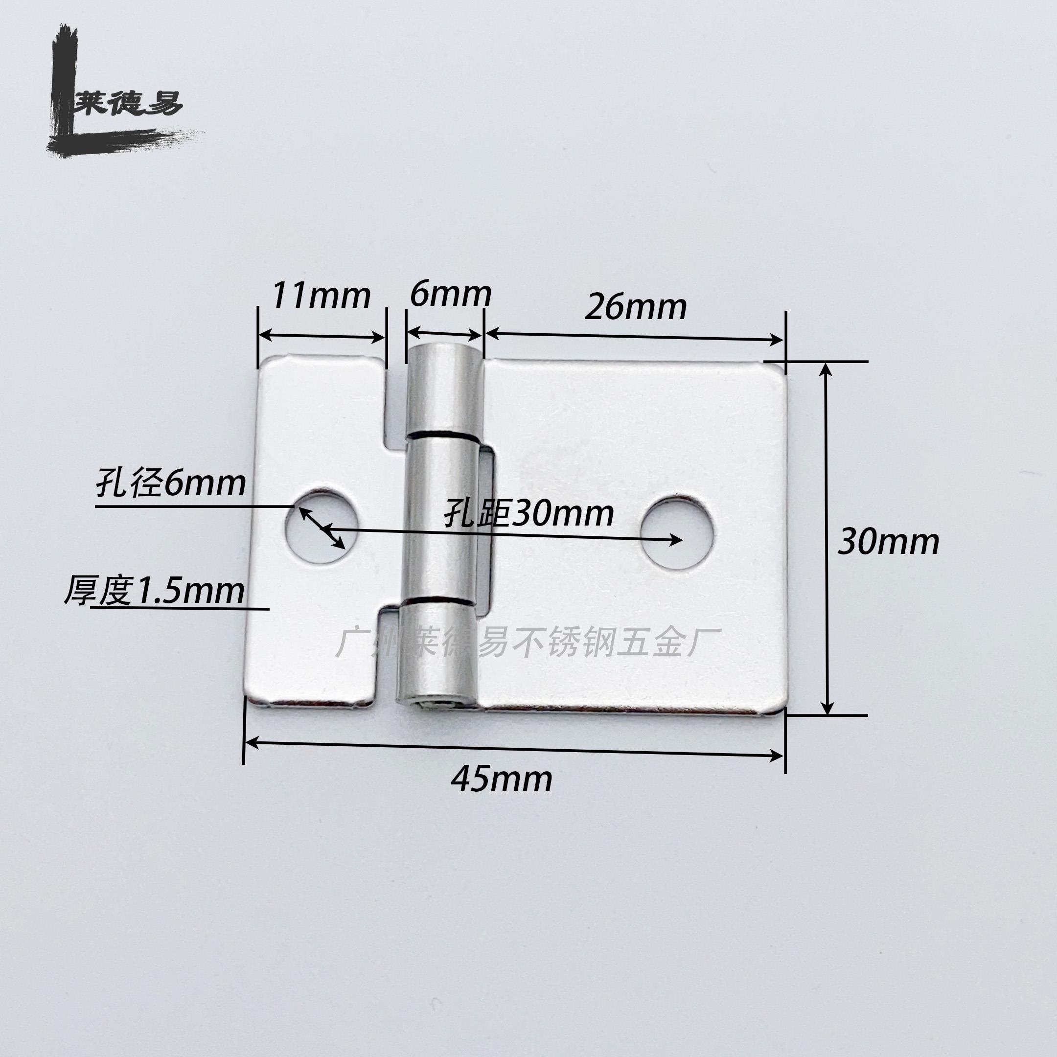 30*45*1.5合页304不锈钢铰链加厚平开折叠小柜门折页活页合页大全