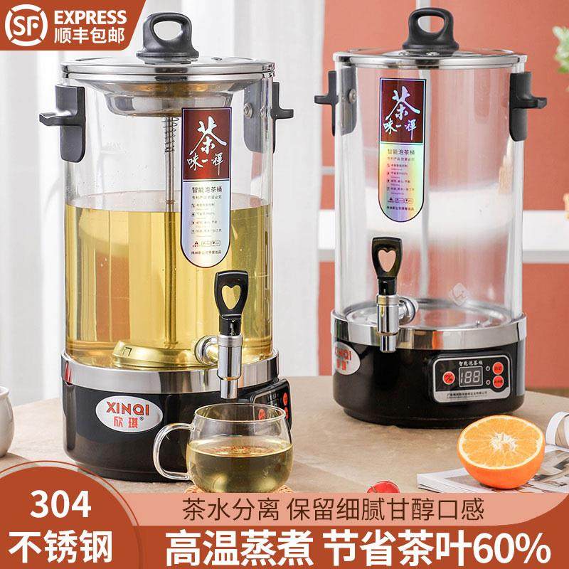 商用智能煮茶器全自动蒸汽大容量蒸茶泡茶桶机电热烧水保温开水桶