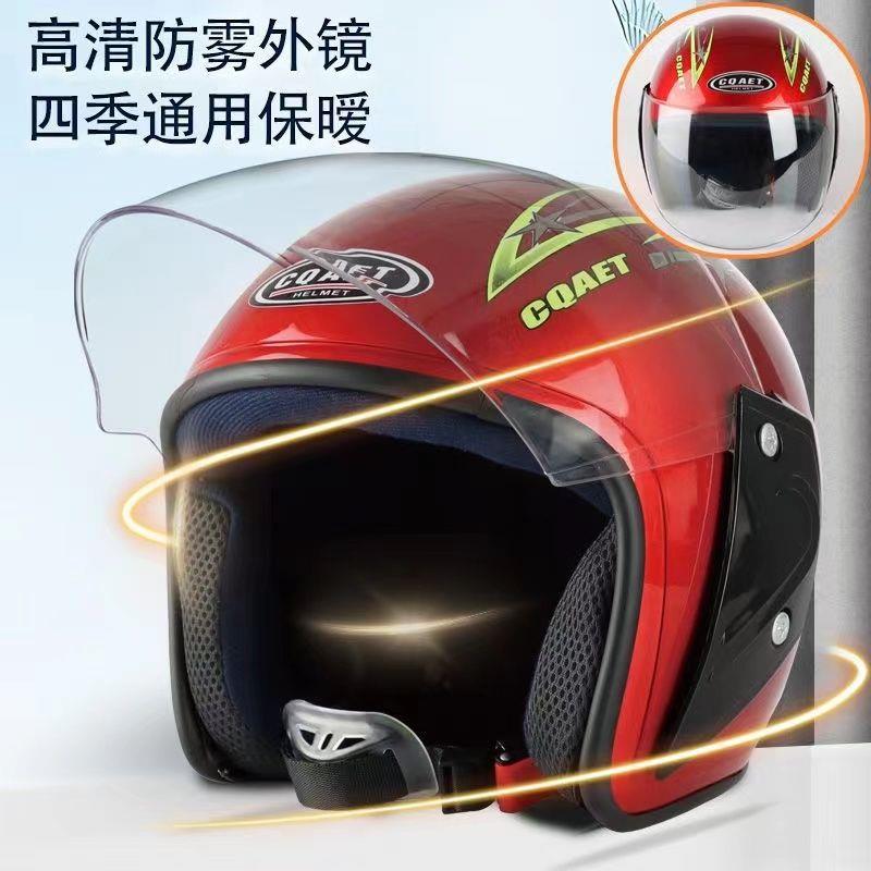 电动车可拆安全帽戴围脖保暖半盔夏季安全帽男女式安全帽四季通用