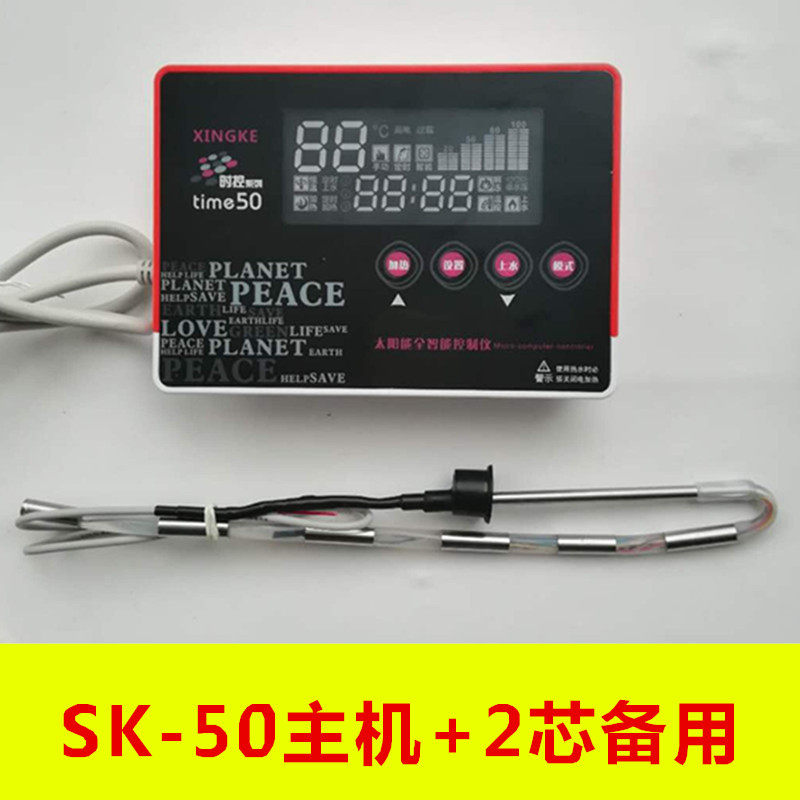 桑夏桑乐通用太阳能热水器控制器仪表配件全自动上水通用型显示屏