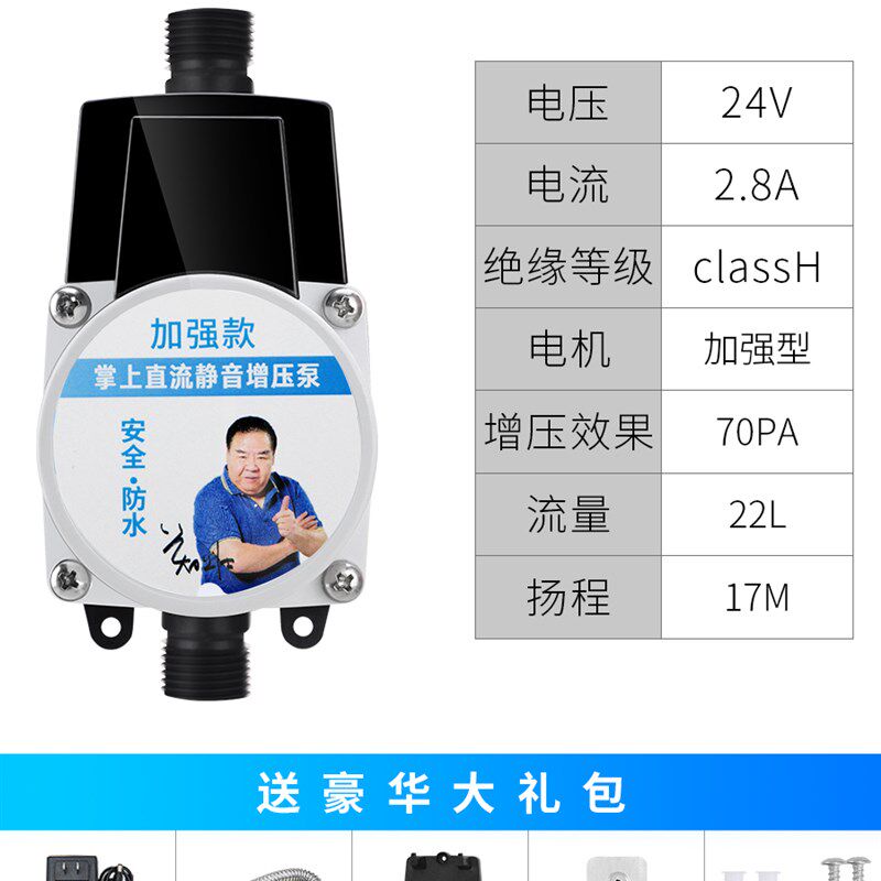 自来水24V增压泵家用太阳能静音热水器增压器小型水压加压水泵