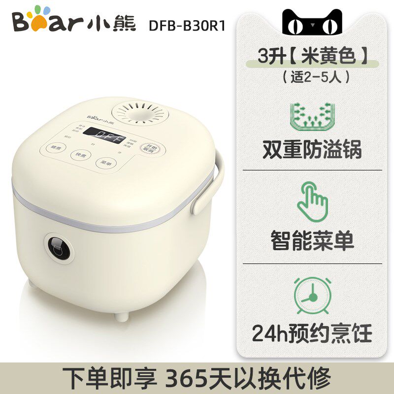 小熊电饭锅家用迷你小型多功能1到2一3人快煮微压力电饭锅烹饪机