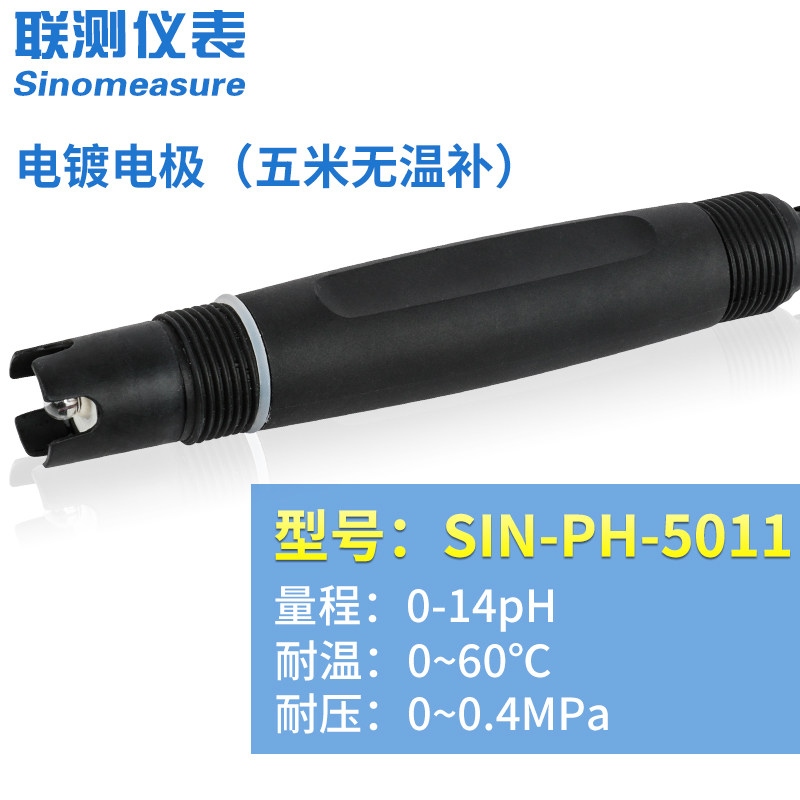 工业在线pH电极pH计探头 ORP/pH值传感器污水复合电极玻璃支架485