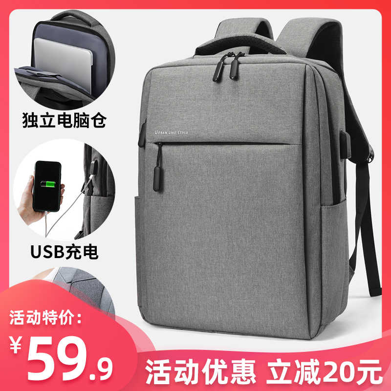 双肩包定制印loglo商务出差可订做图案广告电脑背包防水简约书包