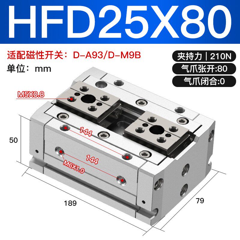 薄型手指气缸HFD8X30/HFD12X10/HFD16X15/HFD20X40//50/HFD25X40