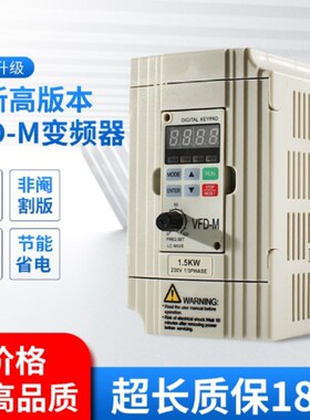 台达款VFD-M380v220v0.4 0.7 1.5 2.2 3.7 5.5 7.5kw变频器调速器