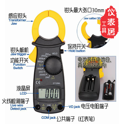 迷你小型数字钳形交流电流表 钳表钳式万用表DT3266L clamp meter