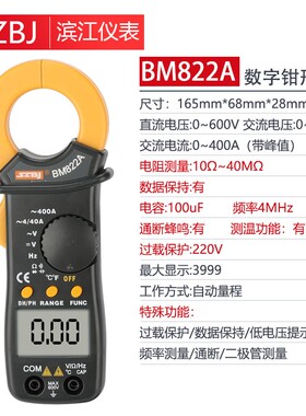 滨江BM820A数字钳形电流表BM823A交直流袖珍万用表高精度测温电工