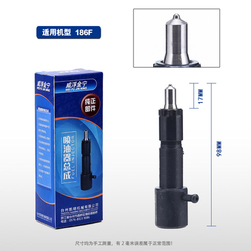 威浮牌风冷柴油机油嘴 173 178 186F 188 192 195 198 1100喷油器