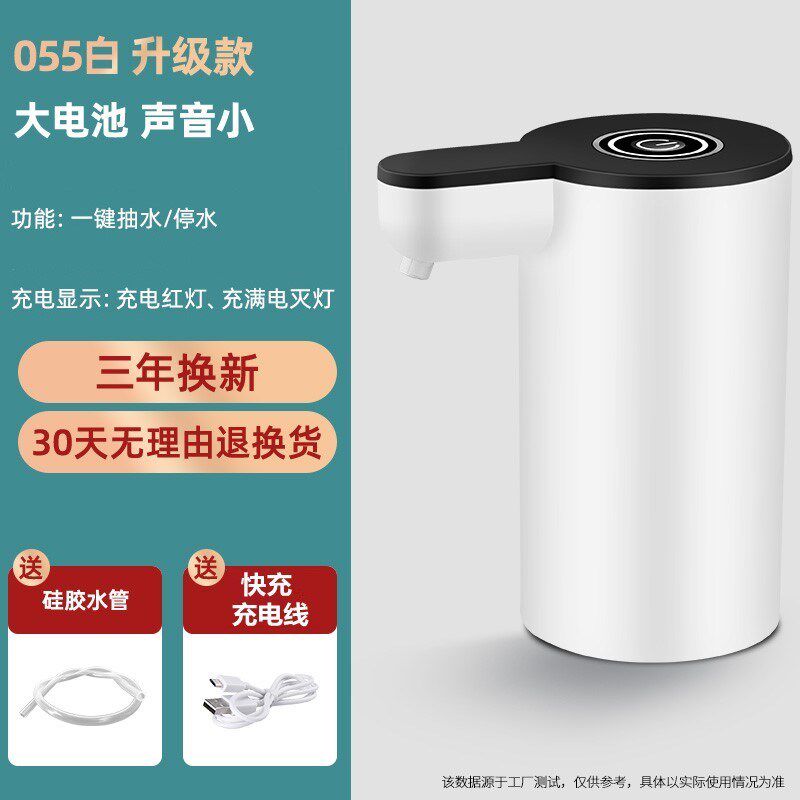 电动抽水桶装水抽水器饮水机纯净水桶自动取吸水泵大桶压水器家用