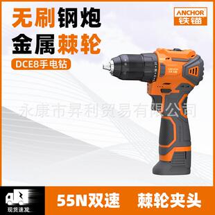 铁锚小钢炮无刷手电钻锂电手钻家用电动螺丝刀充电电转无线电批E8