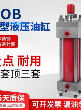 HOB50重型液压缸油缸大全双向拉杆式40/63/80/100X50X125X150*200