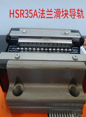 华北销售THK导轨HSR30C HSR30LA法兰日本法兰直线性滚动滑轨滑块