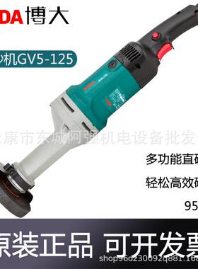 博大GV5-125直向砂轮机直磨机手持式直砂机GV5-150打磨机电动工具